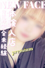 れな