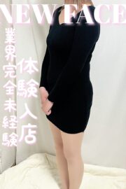 なみ